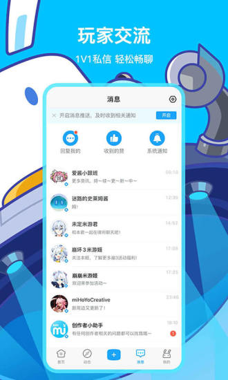 米游社app