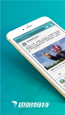 巴哈姆特app官方下载