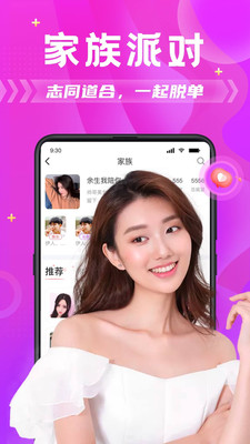 探蜜约会同城陌生人交友软件