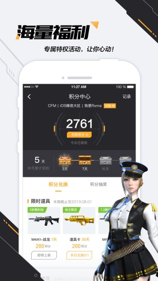 掌上穿越火线2022最新版