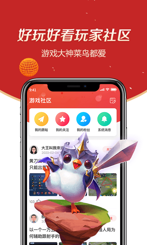 趣大神来了app最新版