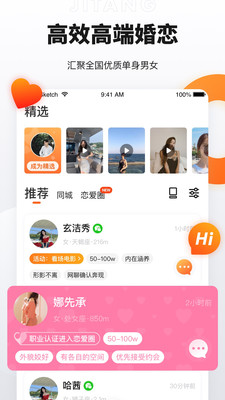 奢媛app不要钱版本