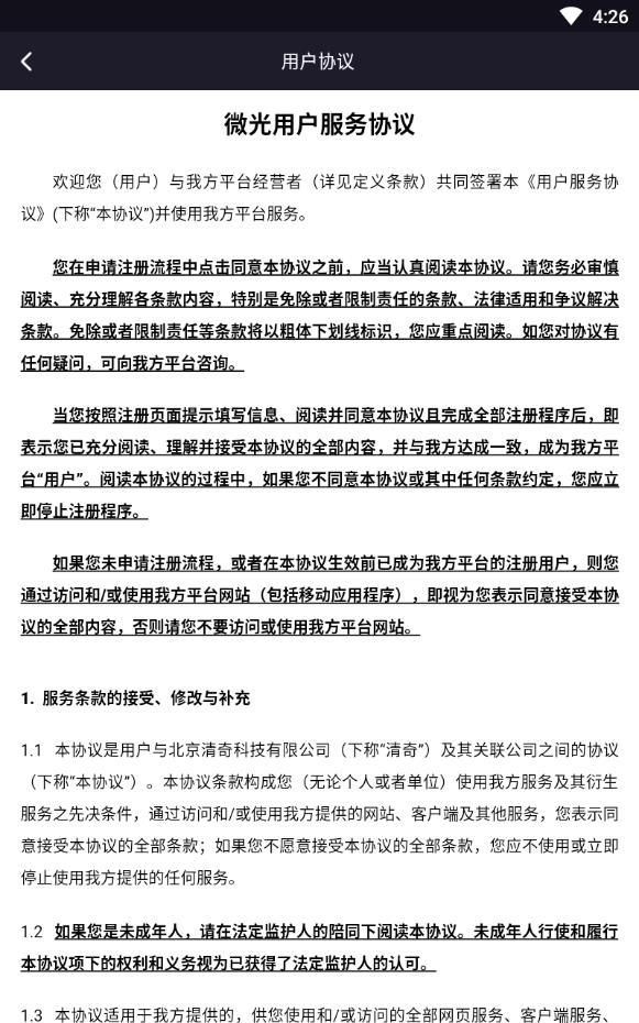 微光app下载二维码