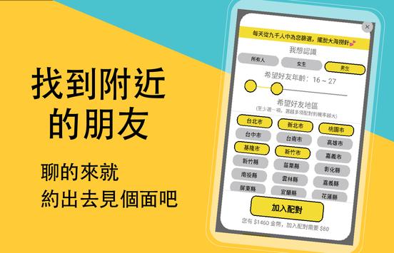 Cheers交友软件