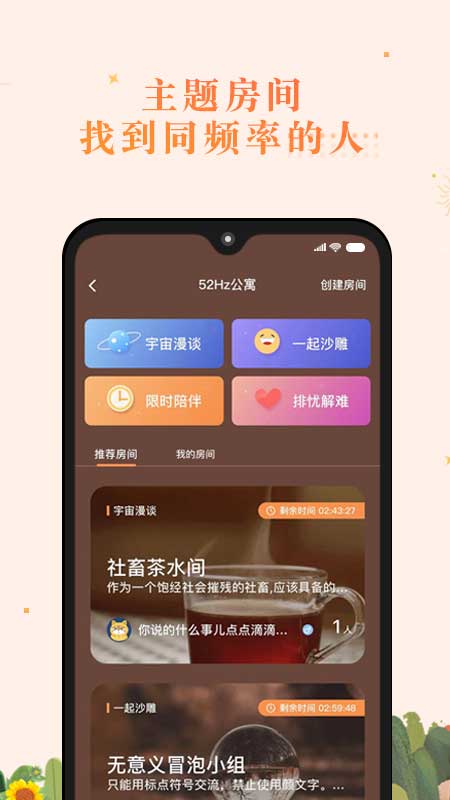 森遇交友手机版
