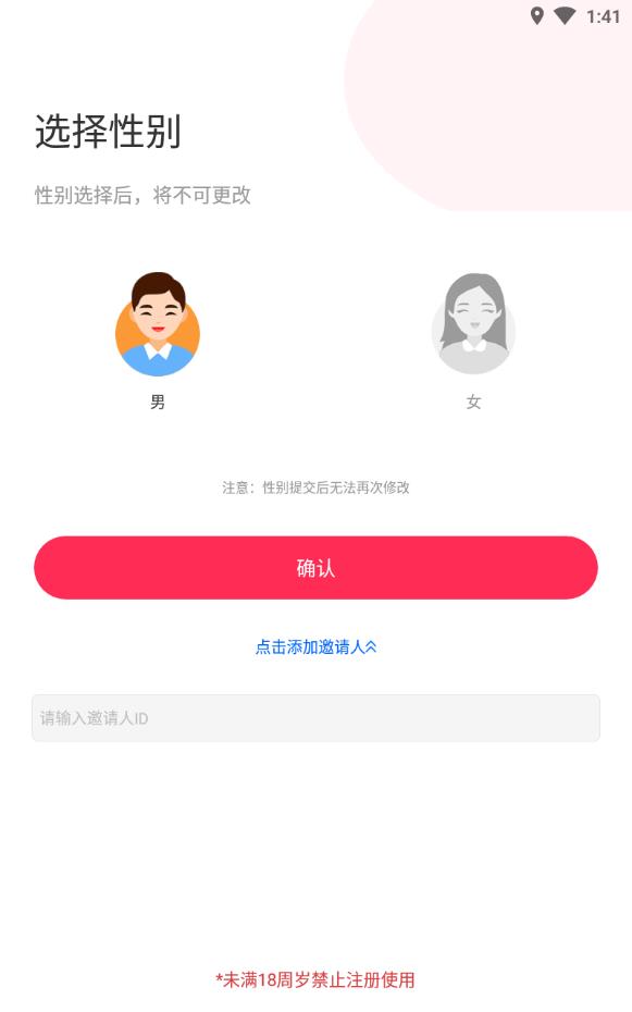 闪恋相亲平台