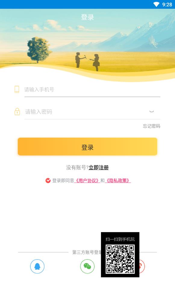 十点聊天赚钱软件