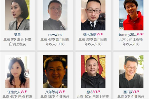 北京同城交友app软件免费版