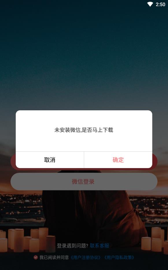 寻缘交友靠谱软件