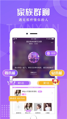 甜颜相亲平台下载