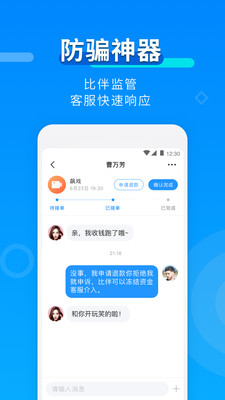 比伴陪玩免充值版
