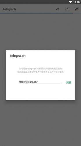 telegraph安卓官网