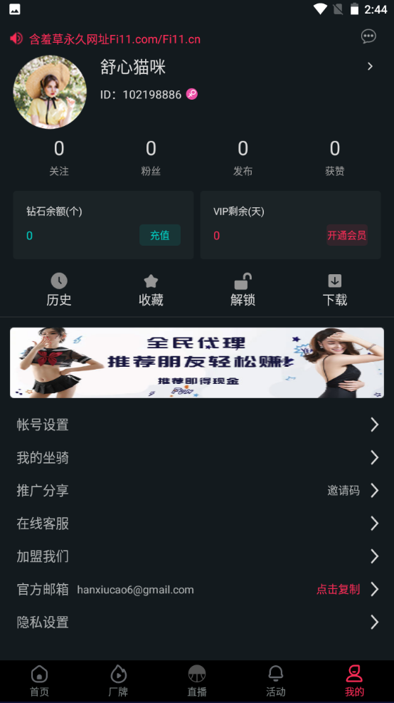 含羞草传媒