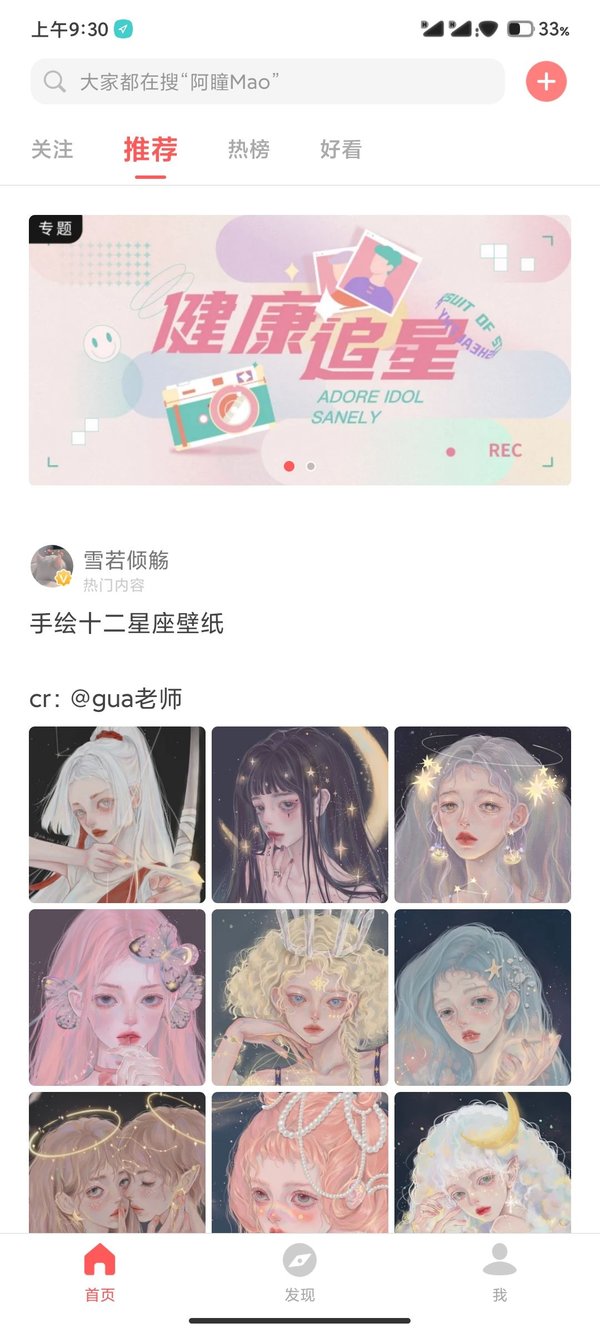 堆糖破解版