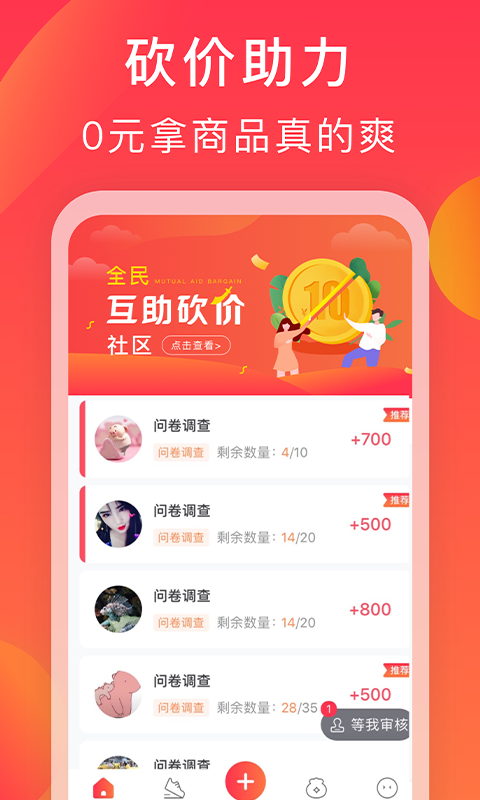互利帮app官方版v3.0