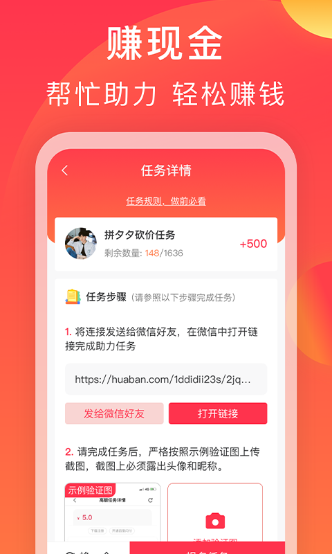 互利帮app官方版v3.0