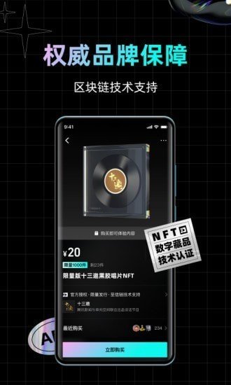 知音数藏appv3.0