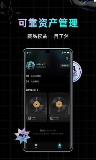 知音数藏appv3.0