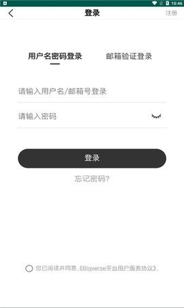Bigversea安卓版v3.2