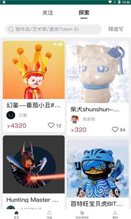 Bigversea安卓版v3.2