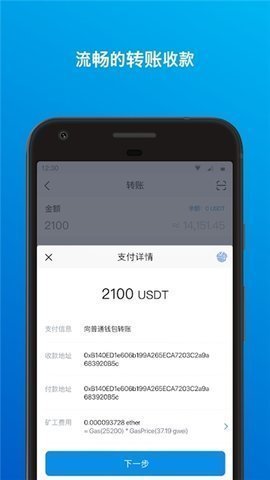 ETH以太钱包v1.0