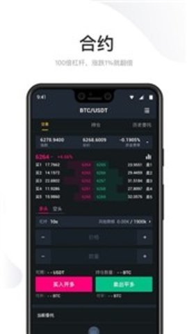 Binance交易所appv2.0