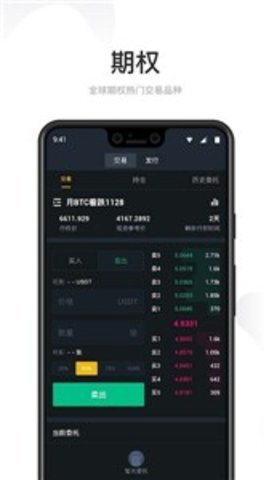 Binance交易所appv2.0