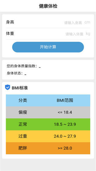 金牛计步v2.0