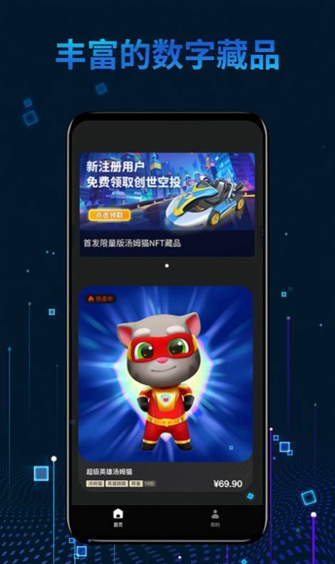 秦宇宙app苹果v2.1