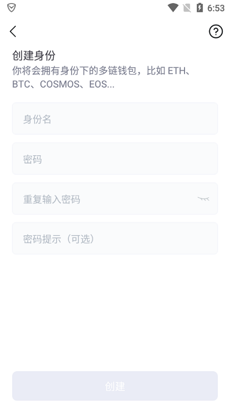 imtoken2.0钱包安卓版v2.0