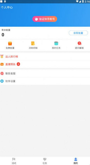 名人榜v4.0