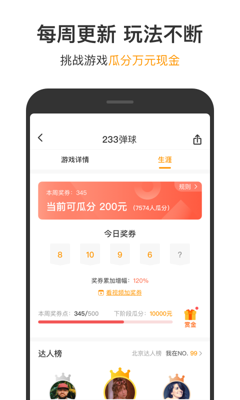 223小游戏v3.1