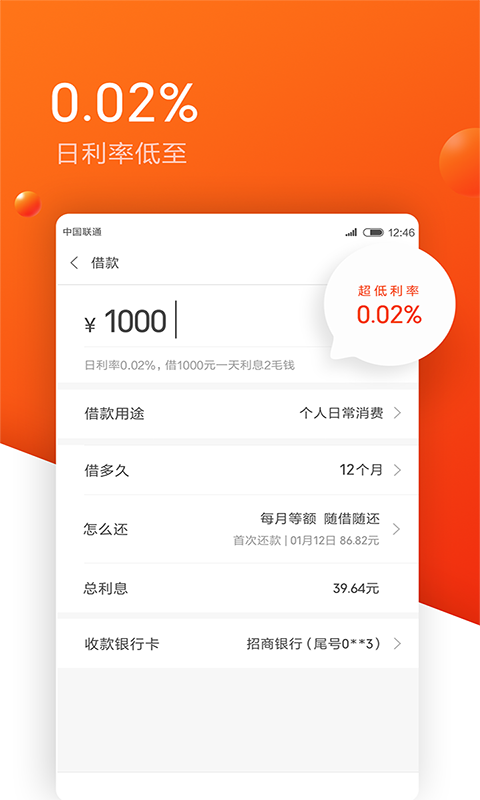 小米贷款appv5.10.0.3780.1818