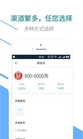 钱秒啦appv2.1