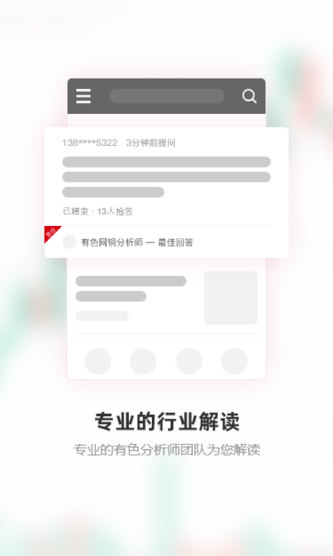 掌上有色v1.0