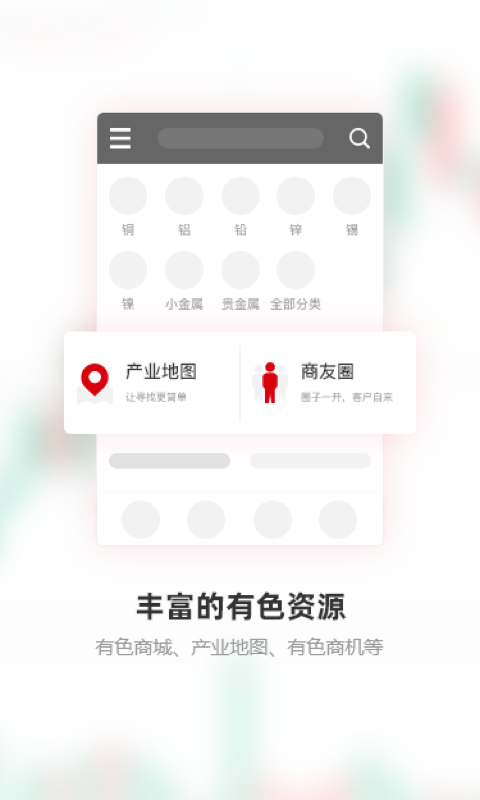 掌上有色v1.0