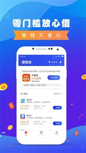 摩羯钱包appv2.0
