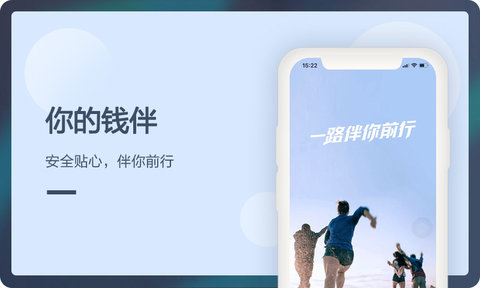 钱伴贷款appv2.1