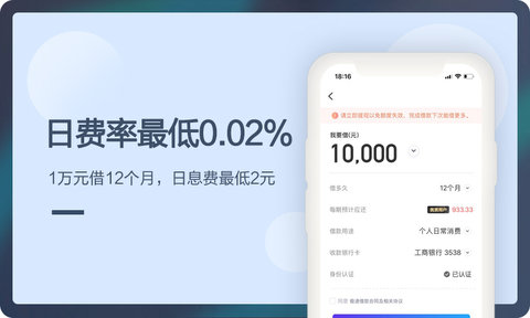 钱伴贷款appv2.1