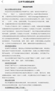 元本空间appv2.0