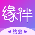 缘伴交友脱单app手机版