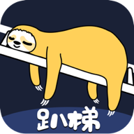 趴梯官方版