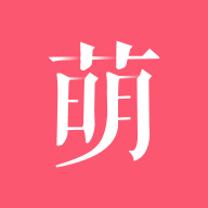 萌袍社区手机版