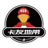 卡友地带配货平台下载