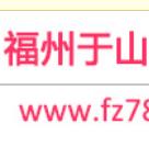 福州于山相亲网手机版
