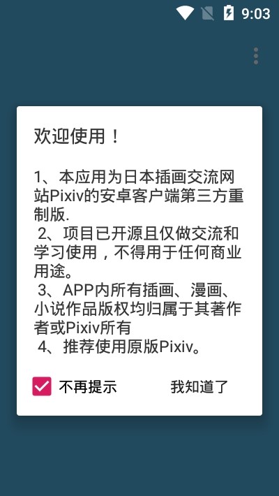 pixshaft最新版2022