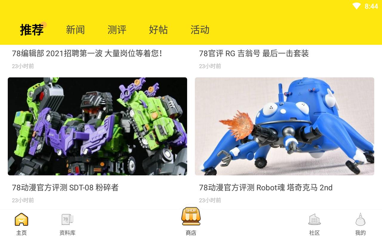 78动漫购物版本