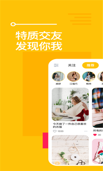 空仆安卓app