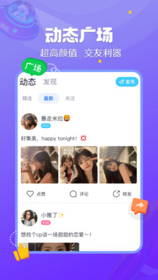 来来语音app陪玩端