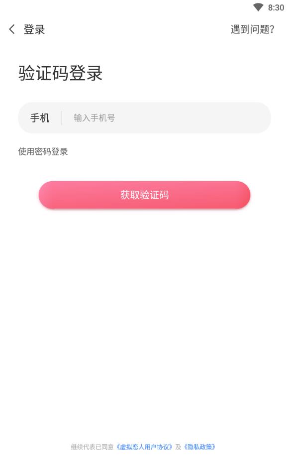 虚拟恋人接单赚钱软件